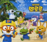 뽀롱뽀롱 뽀로로 미니퍼즐 3 - 9조각, 16조각